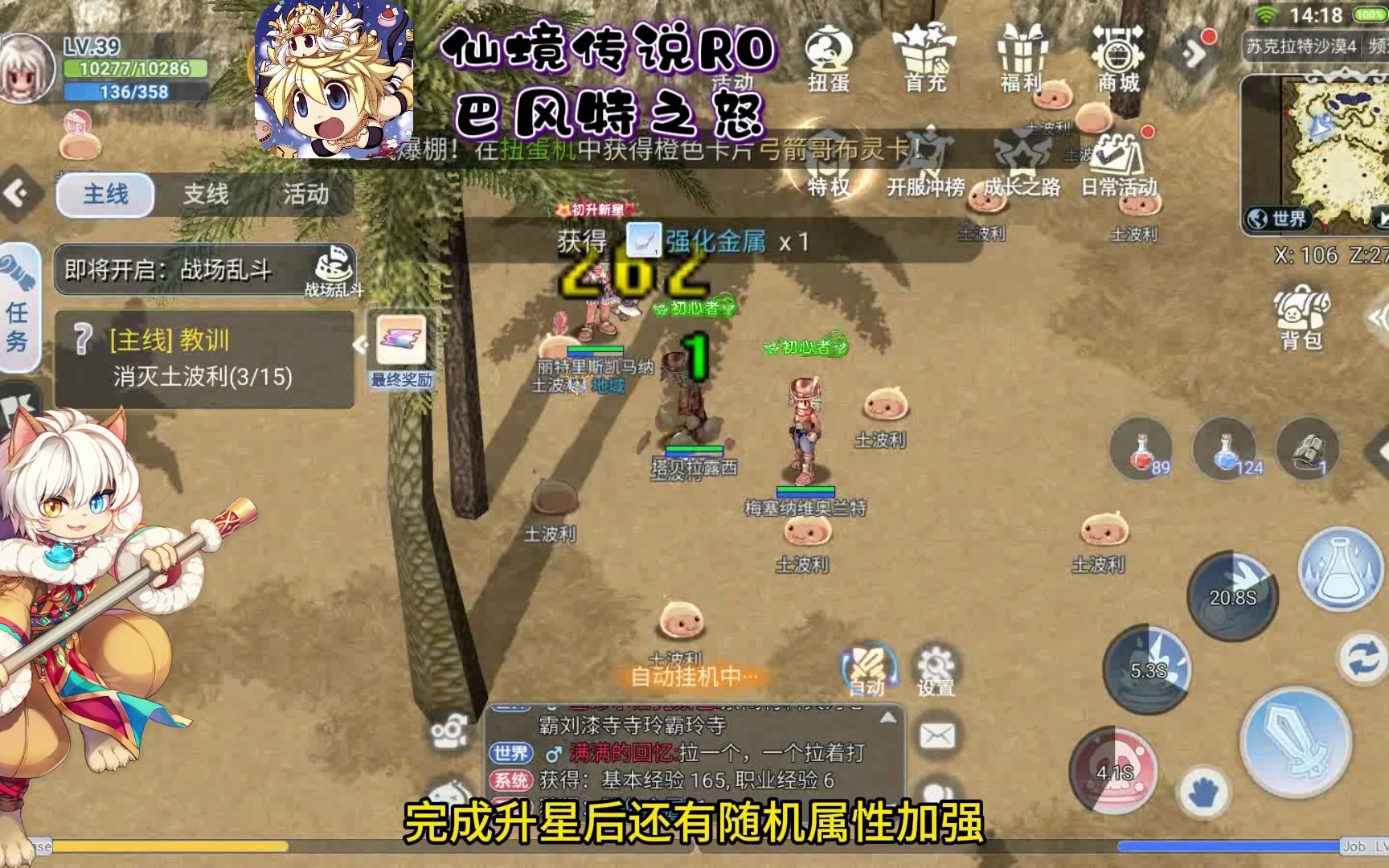 仙境传说手游吧_仙境传说手游吧贴吧  第2张