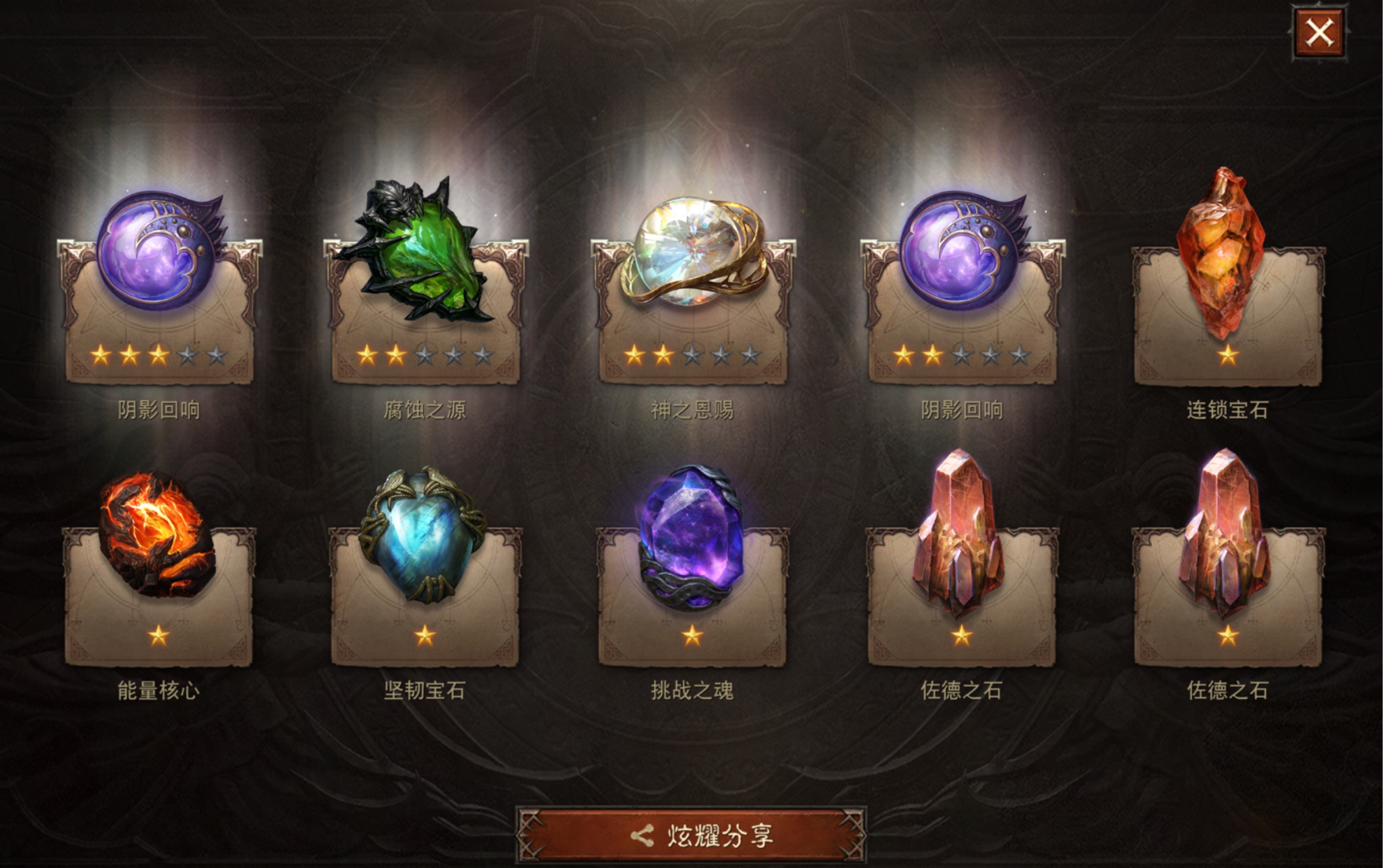 暗黑破坏神:不朽传奇宝石(暗黑破坏神不朽传奇宝石推荐)  第1张