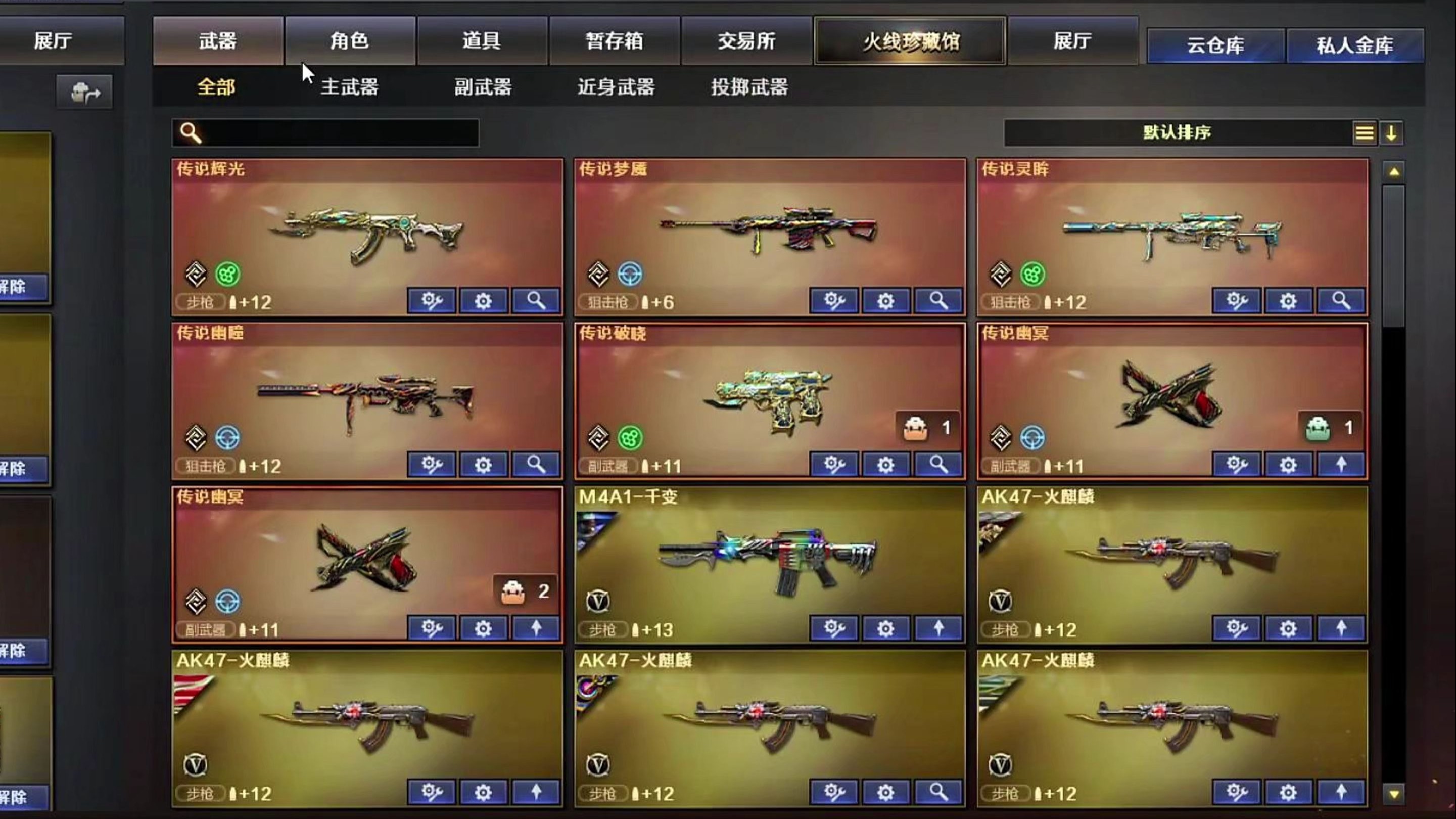 穿越火线破解版全武器(穿越火线全武器破解版2020年版)  第1张