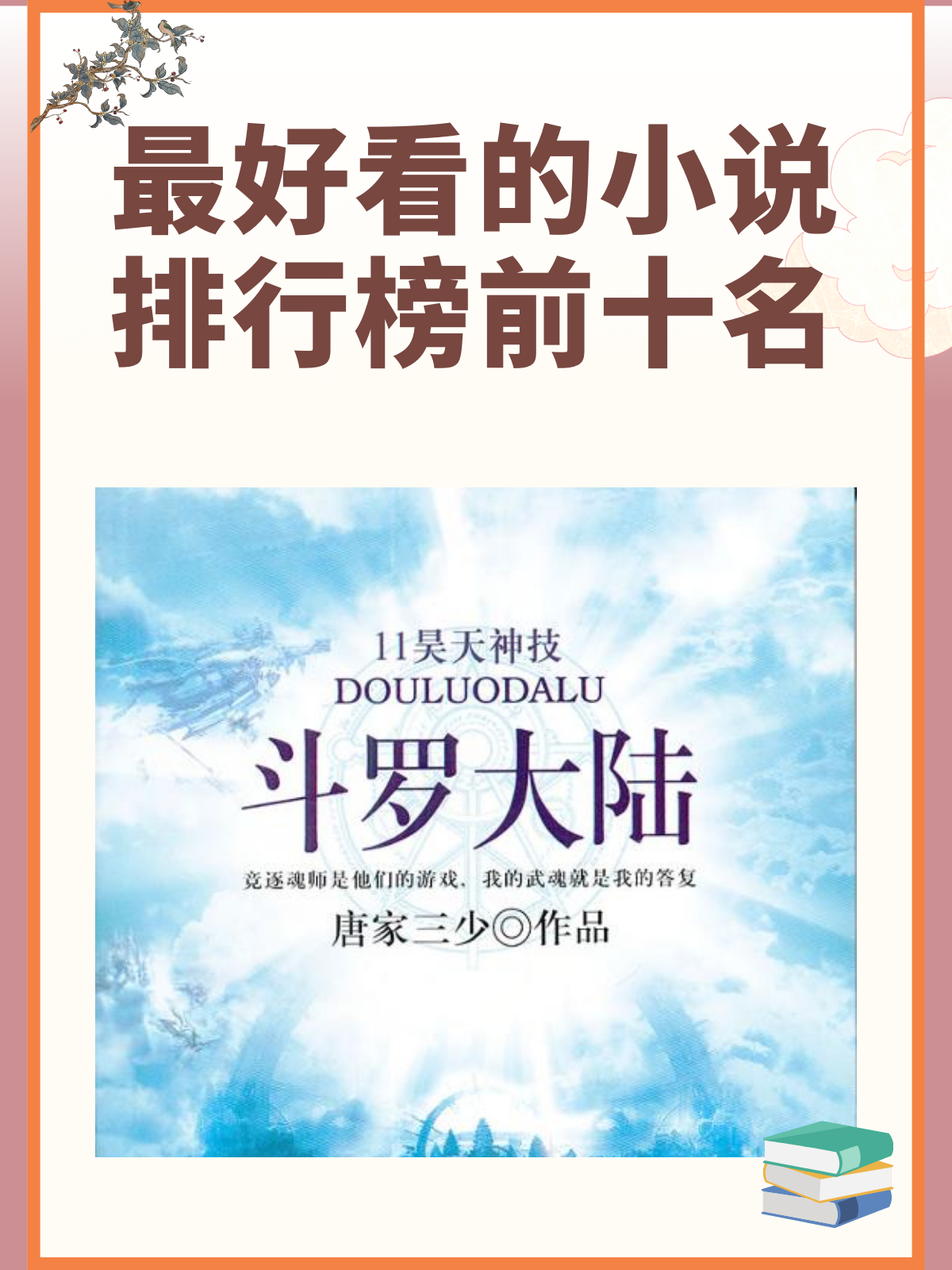 诛仙2小说全文免费阅读_诛仙2小说全文免费阅读描写陆雪琪  第1张