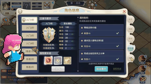 魔力宝贝手游失翼之龙攻略(魔力宝贝手游失翼之龙攻略图文)  第2张