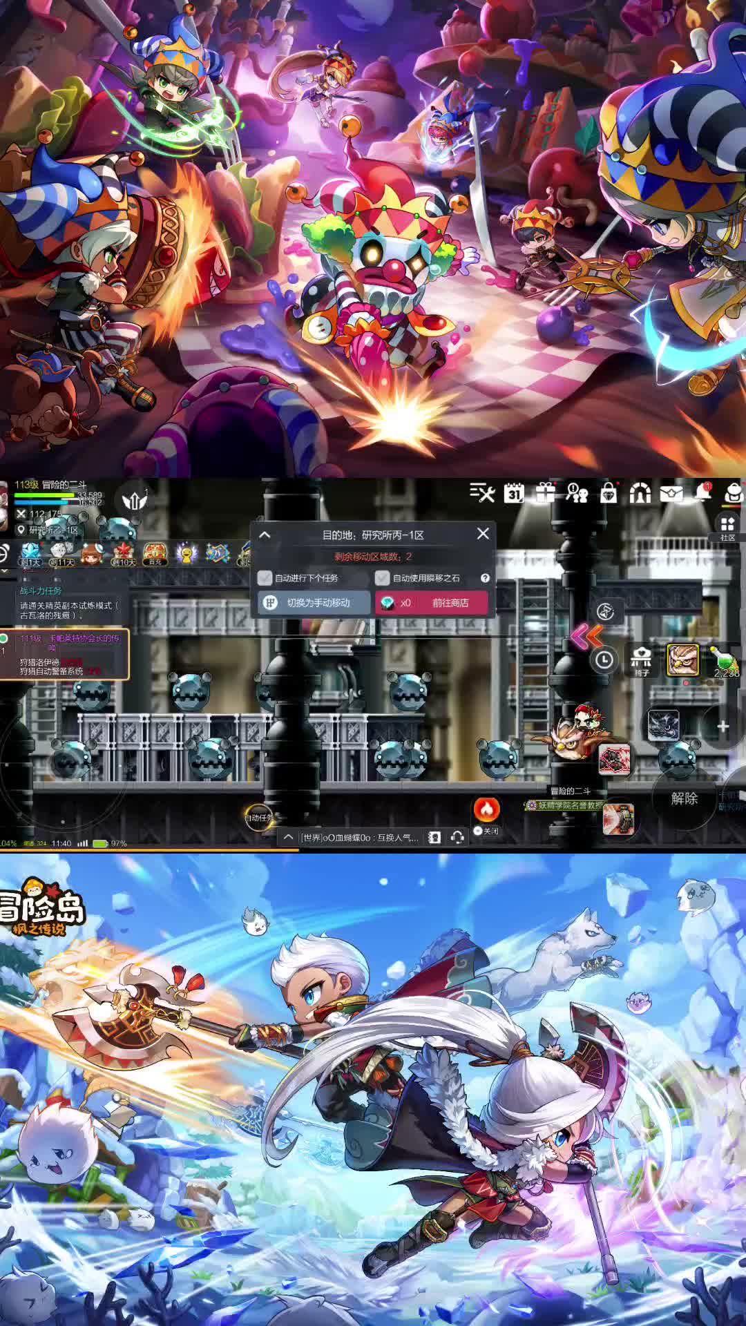 冒险岛online手机版下载的简单介绍  第2张