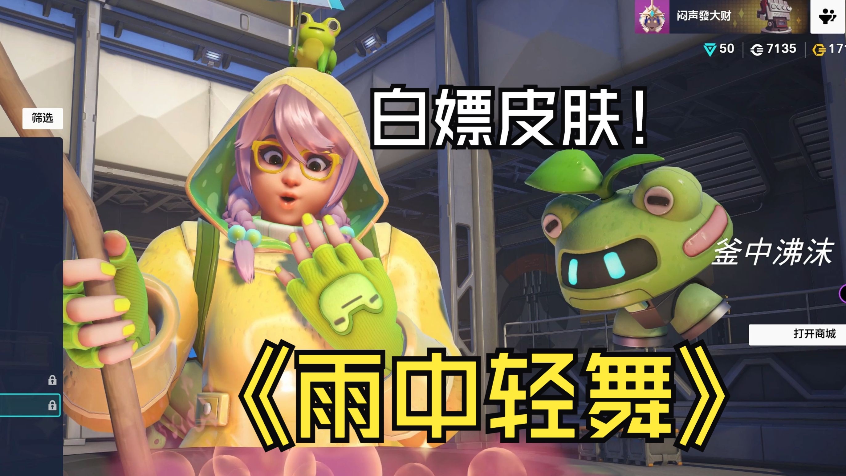 守望先锋小美皮肤嫦娥，守望先锋小美的福利照片  第1张