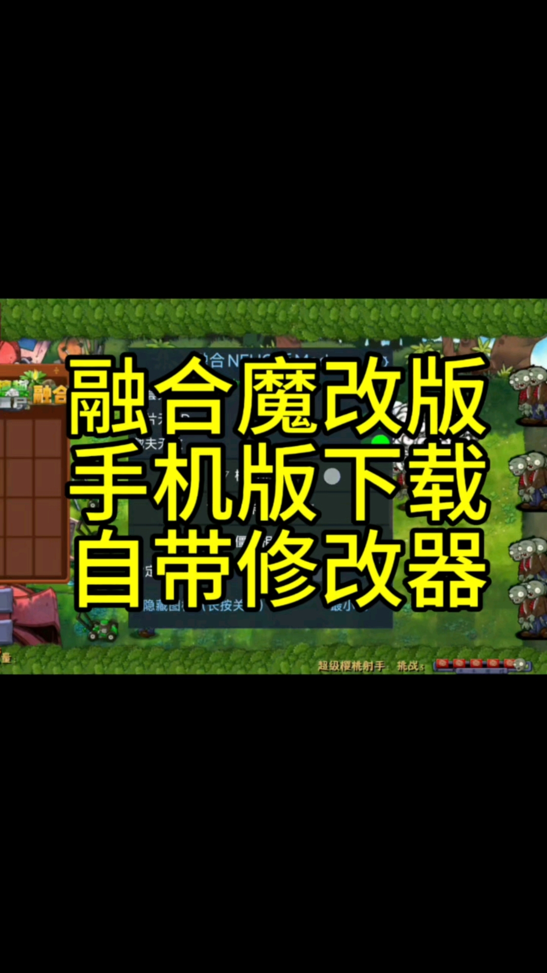 植物大战僵尸2修改器ios，植物大战僵尸2修改器无限钻石  第1张