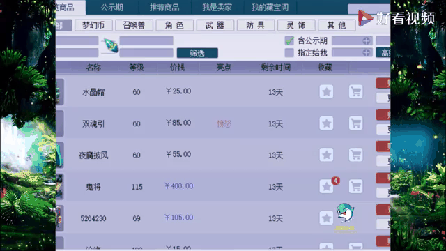 梦幻西游网页版开服时间_梦幻西游网页版开服时间最新区开服时间一览  第1张