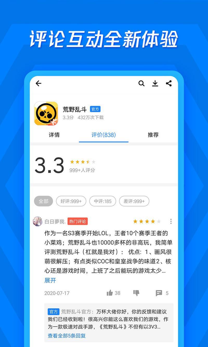 应用宝下载2022最新版官网，应用宝下载2022最新版官网安装  第2张