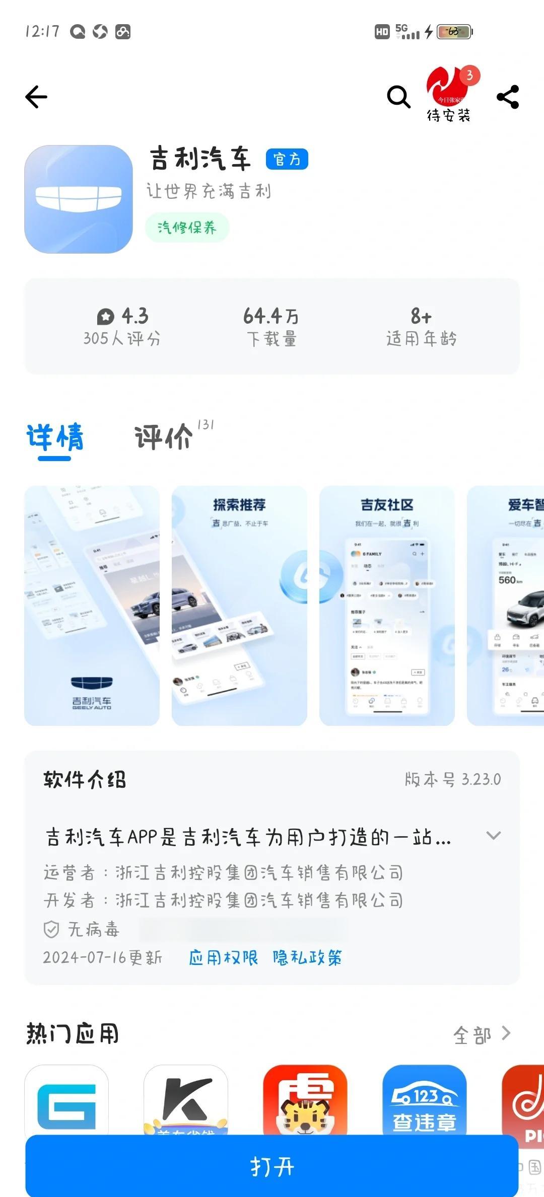 应用宝下载2022最新版官网，应用宝下载2022最新版官网安装  第1张