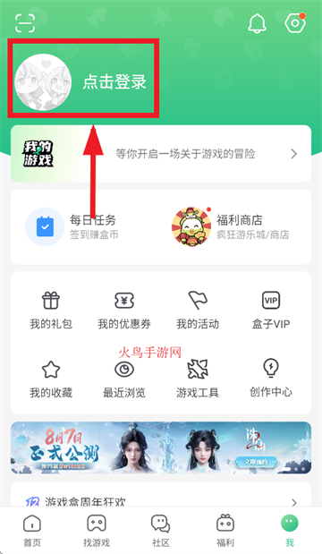 4399游戏盒下载安装，4399游戏大全免费安装入口  第2张