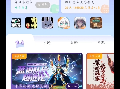 4399游戏盒下载安装2021的简单介绍  第2张