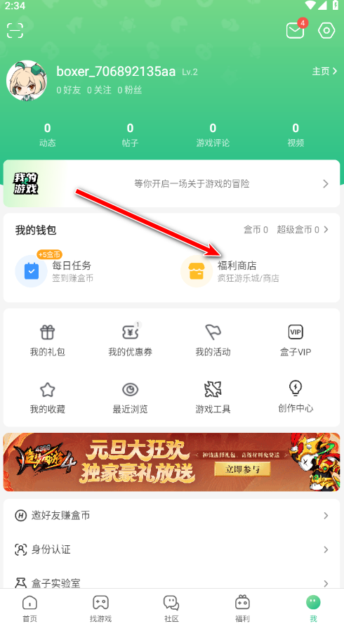 4399游戏盒下载安装2021的简单介绍  第1张