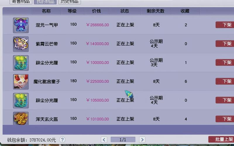 梦幻西游手游藏宝阁怎么找金币号，梦幻西游手游藏宝阁怎么找金币号啊  第1张