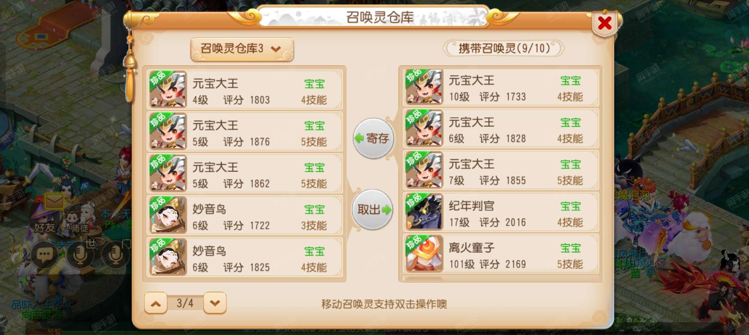 梦幻西游手游藏宝阁怎么找金币号，梦幻西游手游藏宝阁怎么找金币号啊  第2张