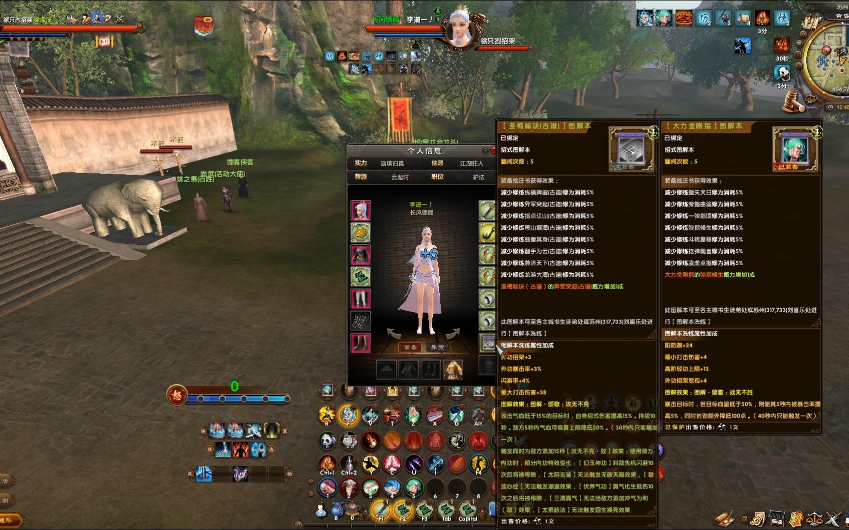 九阴真经boss点_九阴真经boss血量百分比  第2张