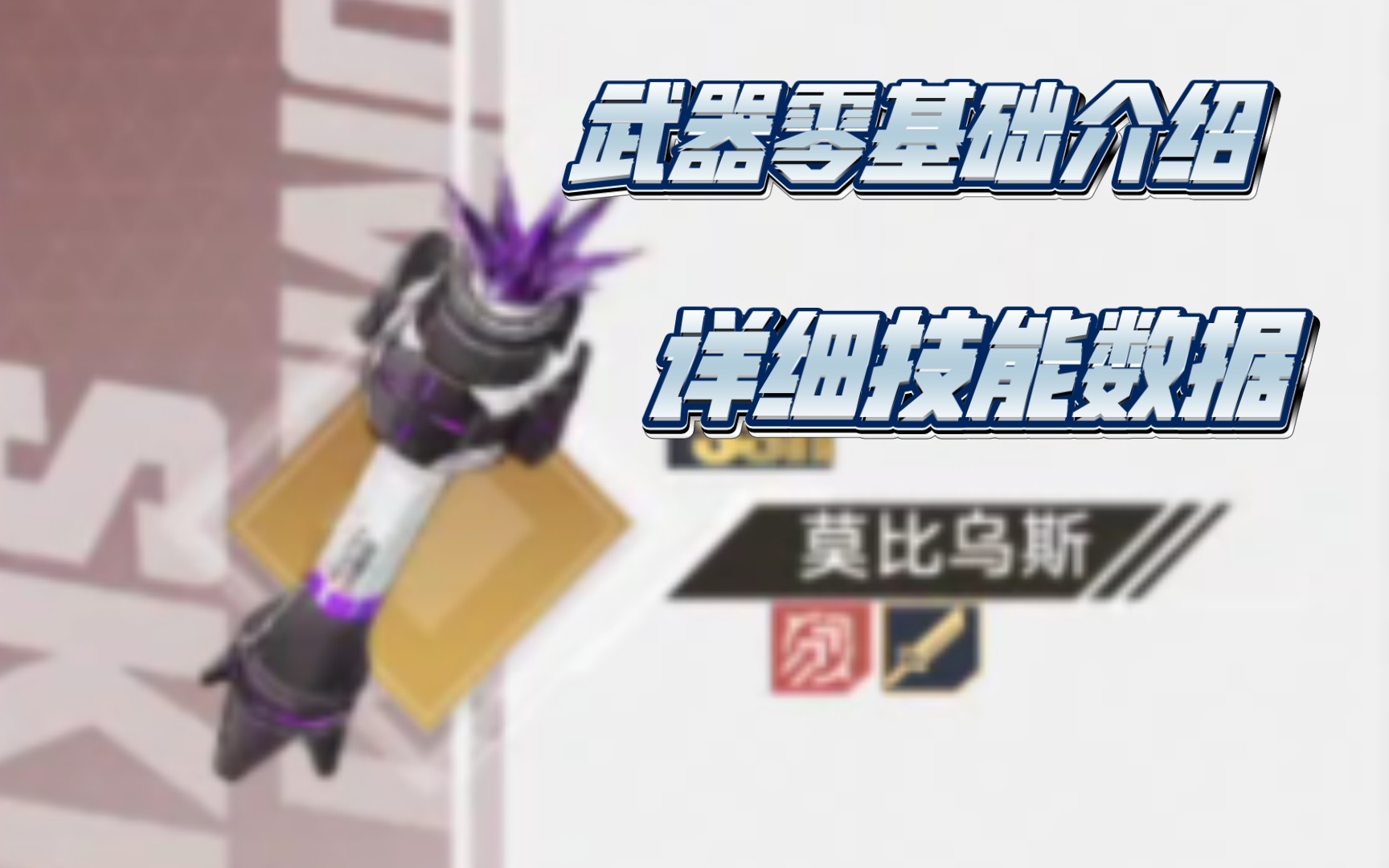幻塔乌米，幻塔乌米Q版  第2张