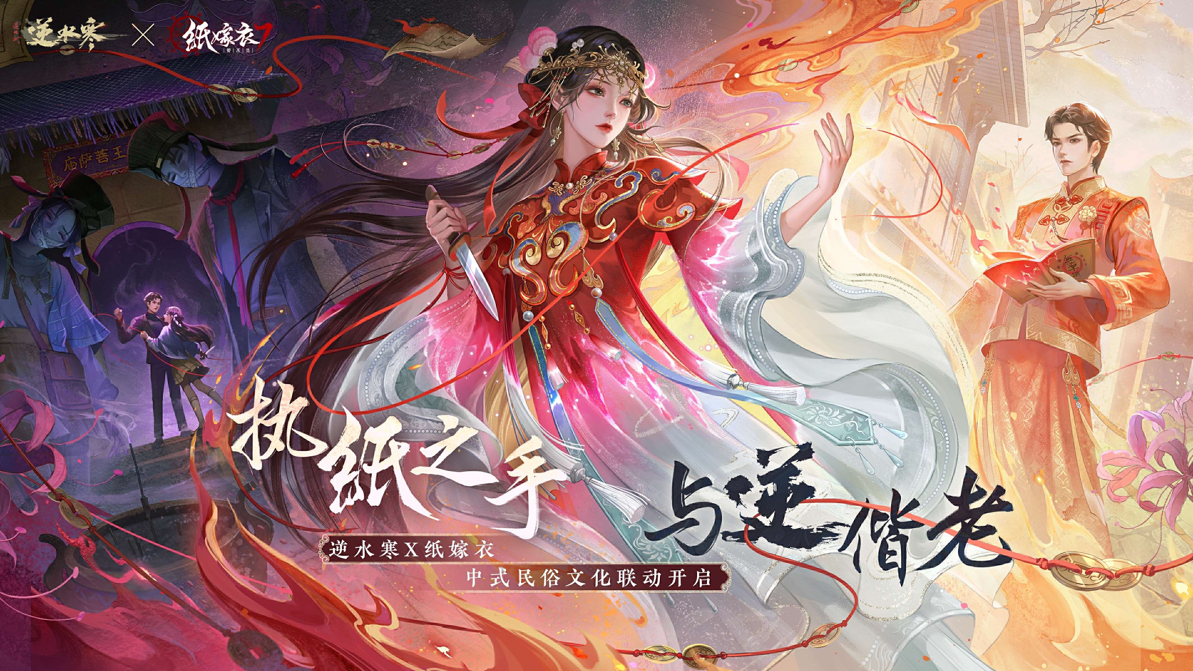 逆水寒武功最高之人_逆水寒武功最高之人在哪  第2张