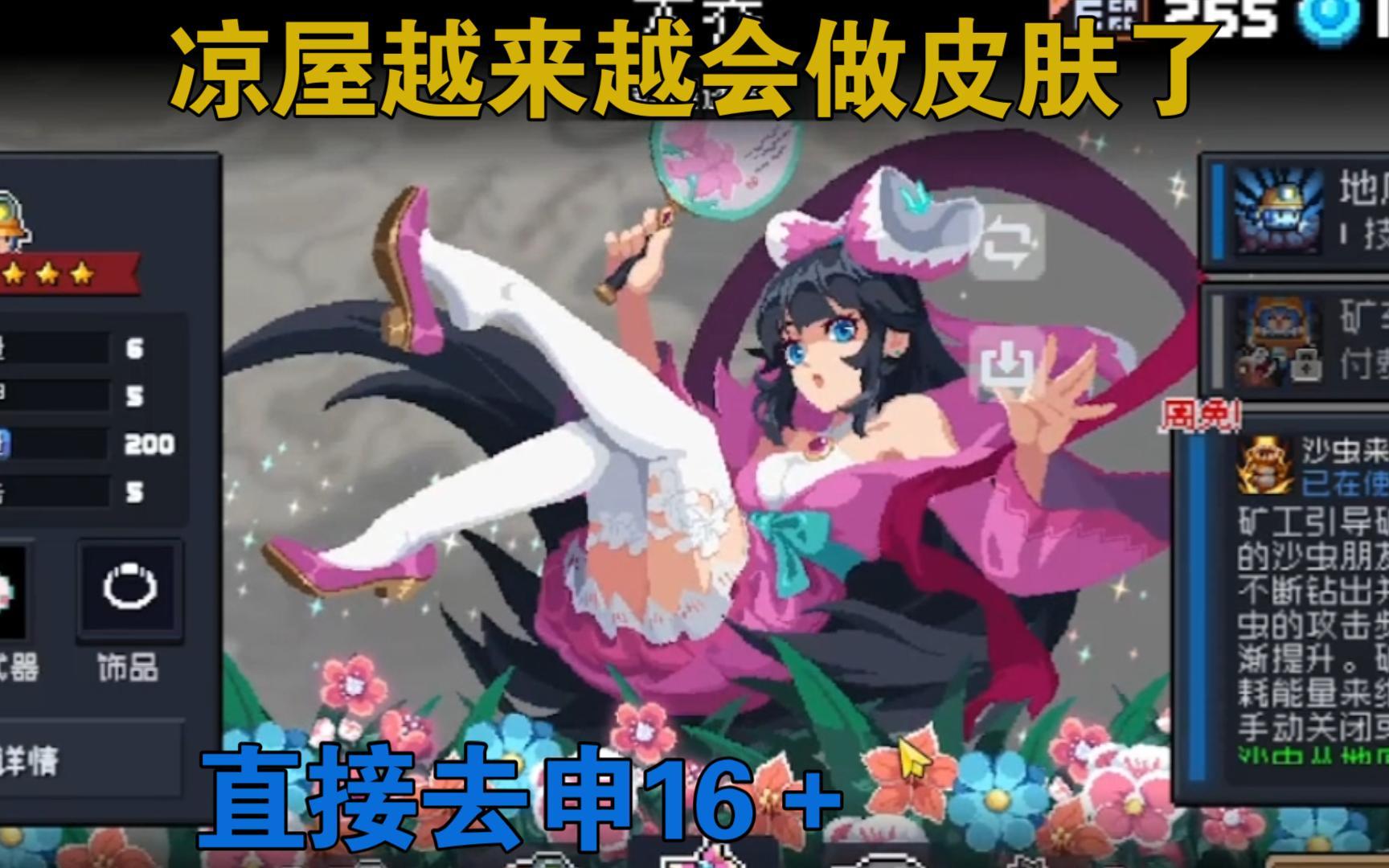 元气骑士破解版全皮肤_元气骑士破解版全皮肤2024  第1张