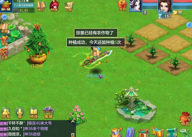 神武3干烧地点(神武3容易刷的隐藏成就)  第2张