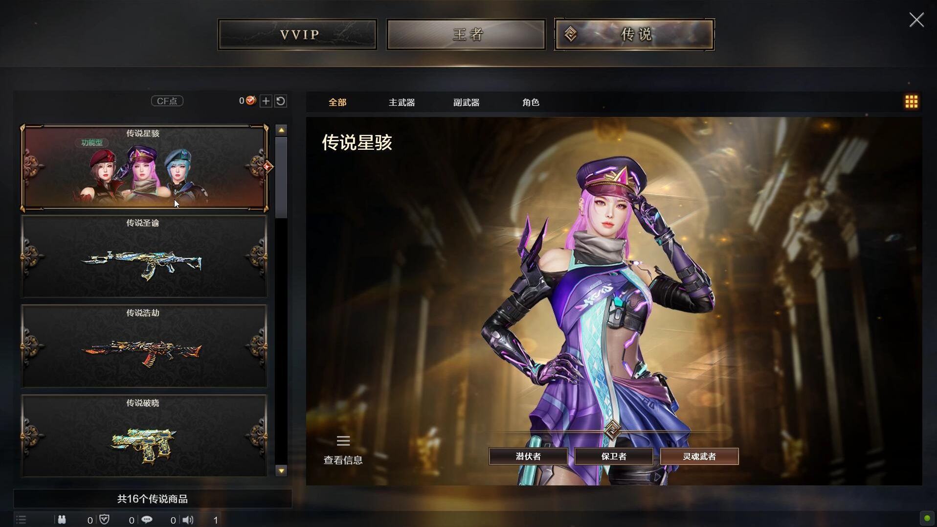 穿越火线手游体验服下载包，穿越火线体验服手游下载教学  第2张