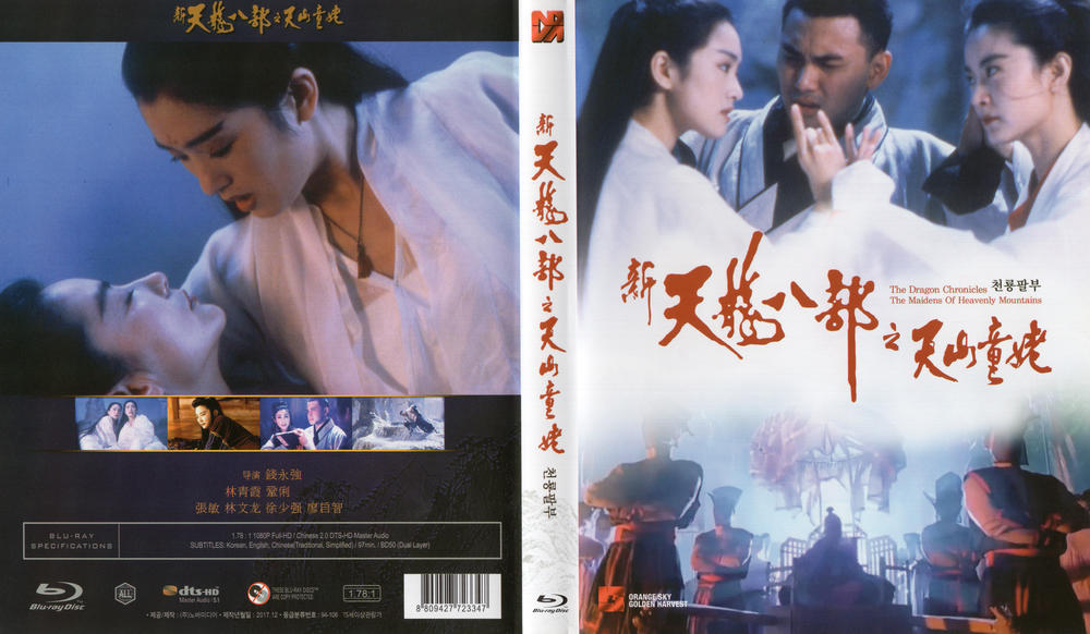 新天龙八部电视剧评价，新天龙八部电视剧好看吗  第2张