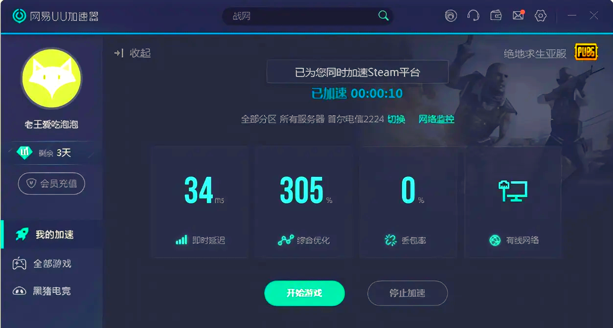 英雄联盟下载速度慢怎么解决_英雄联盟下载速度慢怎么解决的  第1张