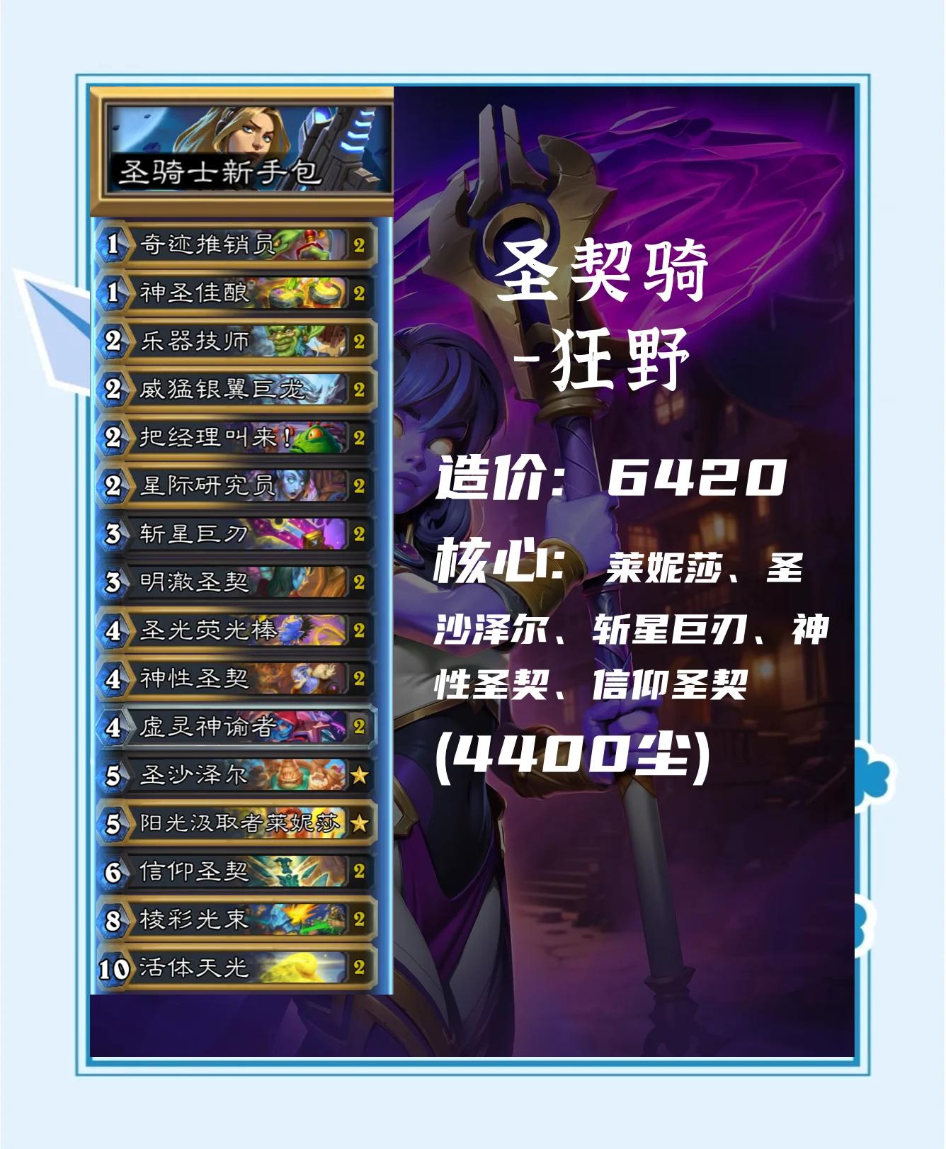 炉石传说卡组代码没反应(炉石游戏内卡组代码怎么复制)  第2张