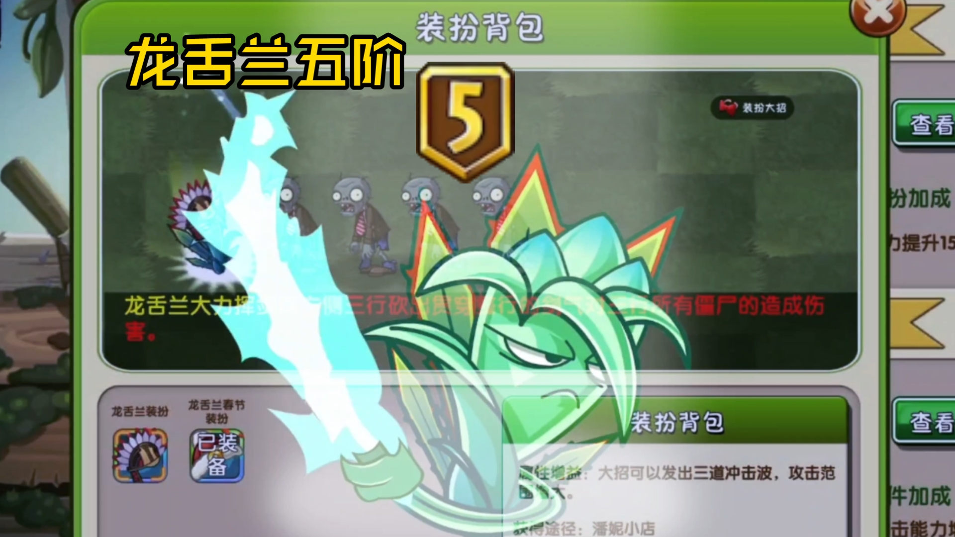 植物大战僵尸2无限钻石全五阶，植物大战僵尸2无限钻石全五阶植物破解版