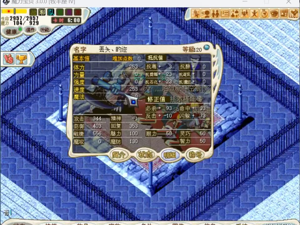 魔力宝贝怀旧服好玩吗，魔力宝贝怀旧是什么版本