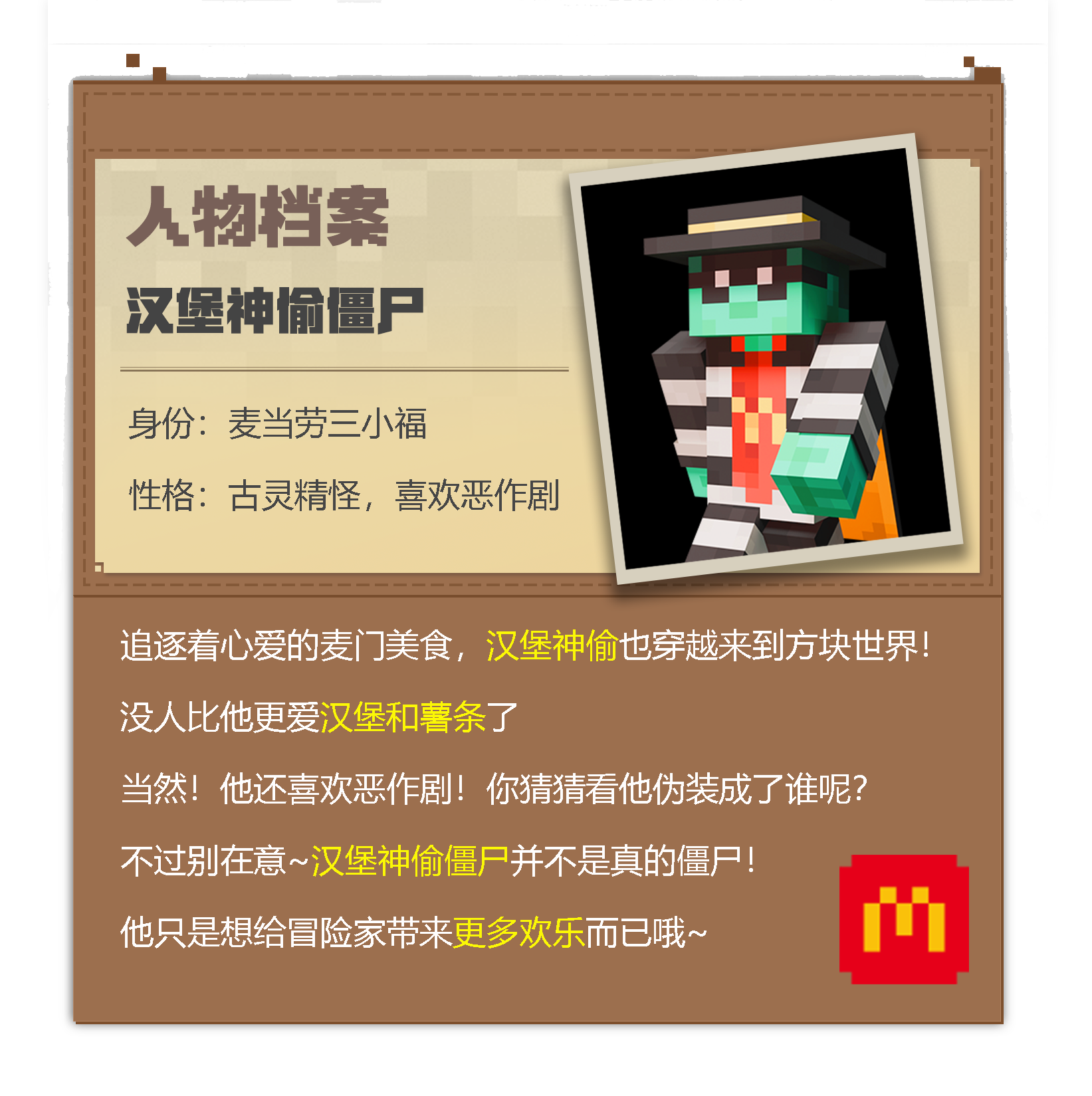 我的世界只有他蒋牧童的简单介绍  第1张