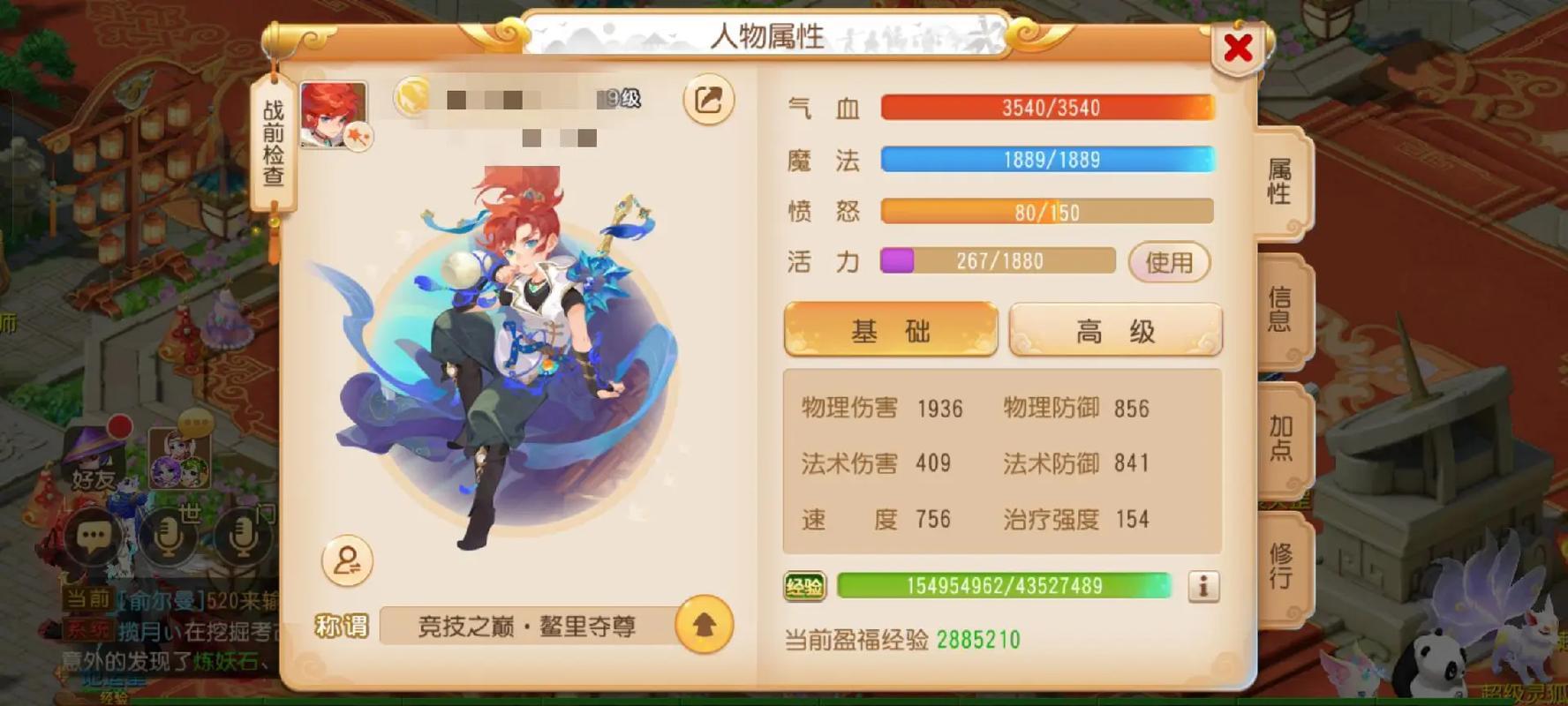 梦幻诛仙平民职业推荐(梦幻诛仙职业推荐2021)  第2张
