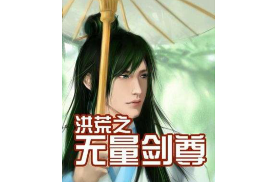 神武剑尊，神武剑尊txt八零电子书  第2张