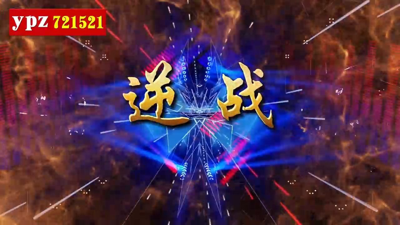 逆战歌曲和stronger(逆战的歌曲视频)  第2张
