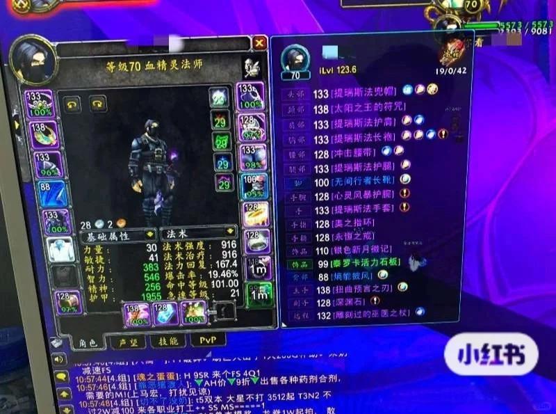 关于魔兽世界wlk前夕内容的信息  第2张