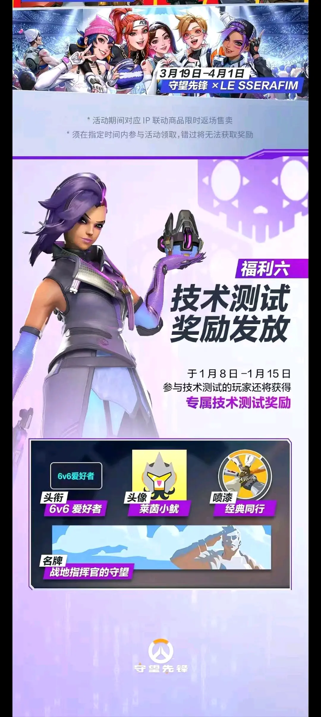 守望先锋手游出了吗(守望先锋什么时候上线手机版)  第2张