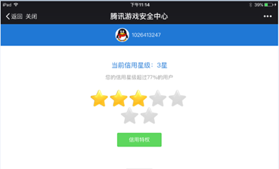 穿越火线信誉积分查询官方_穿越火线信誉积分从哪查  第1张