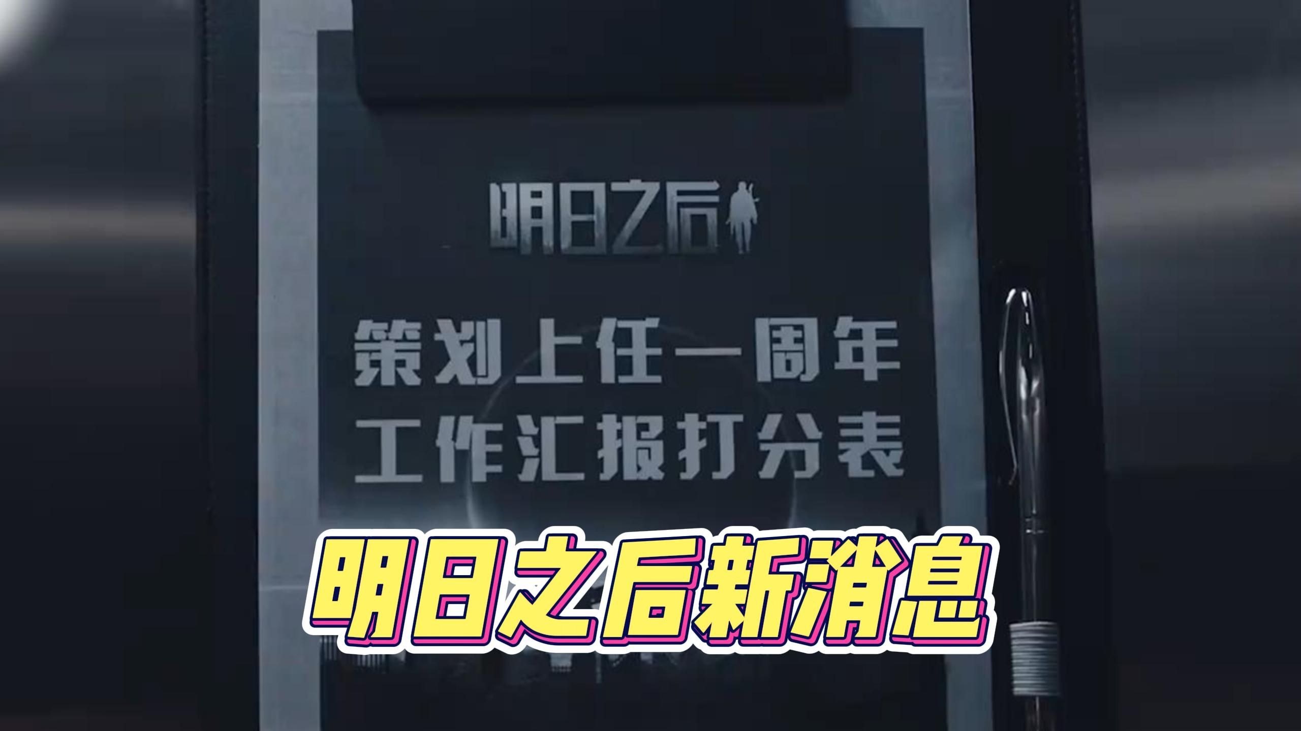 明日之后4月28号更新，明日之后4月28号更新时间  第1张