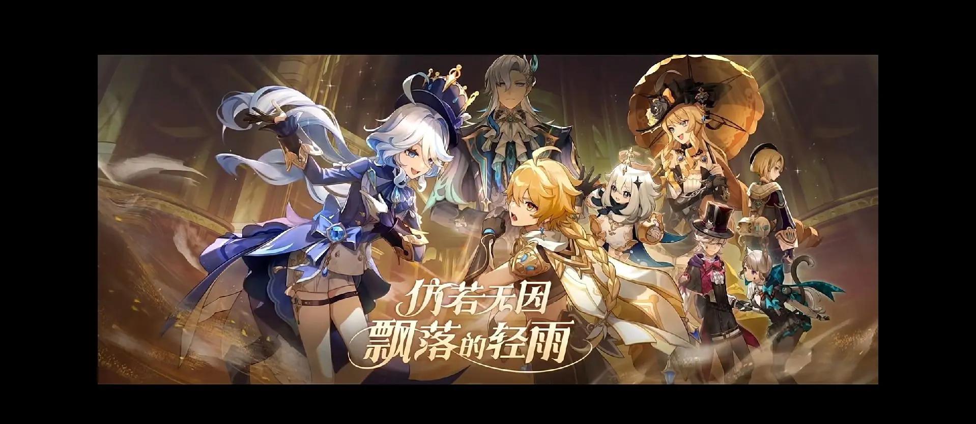 原神2.1前瞻直播回放，原神21前瞻直播什么时候  第2张