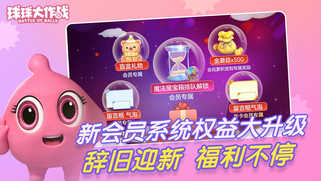 球球大作战安装链接_球球大作战apk安装包