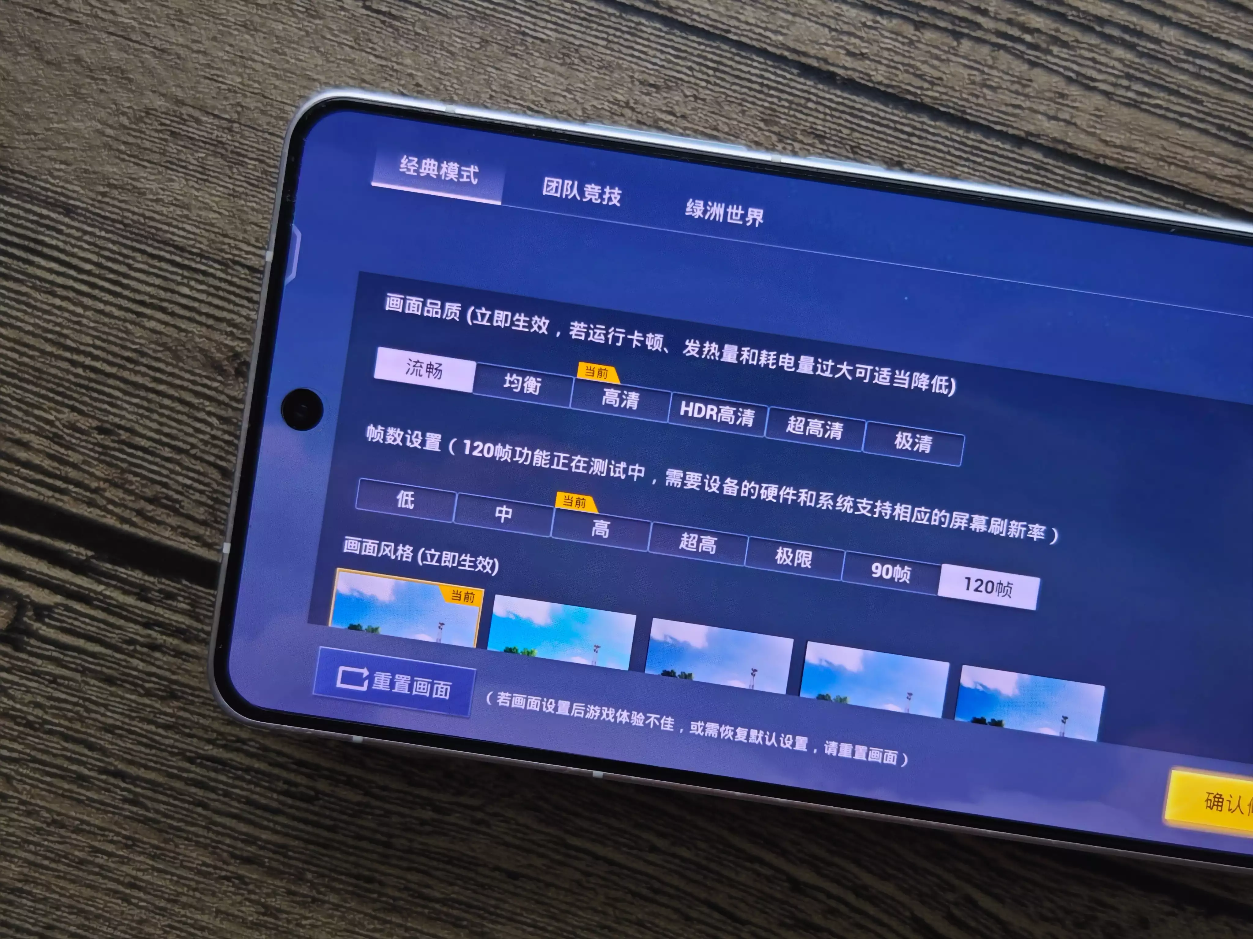 和平精英画质助手120帧解锁_和平精英画质助手120帧无病毒