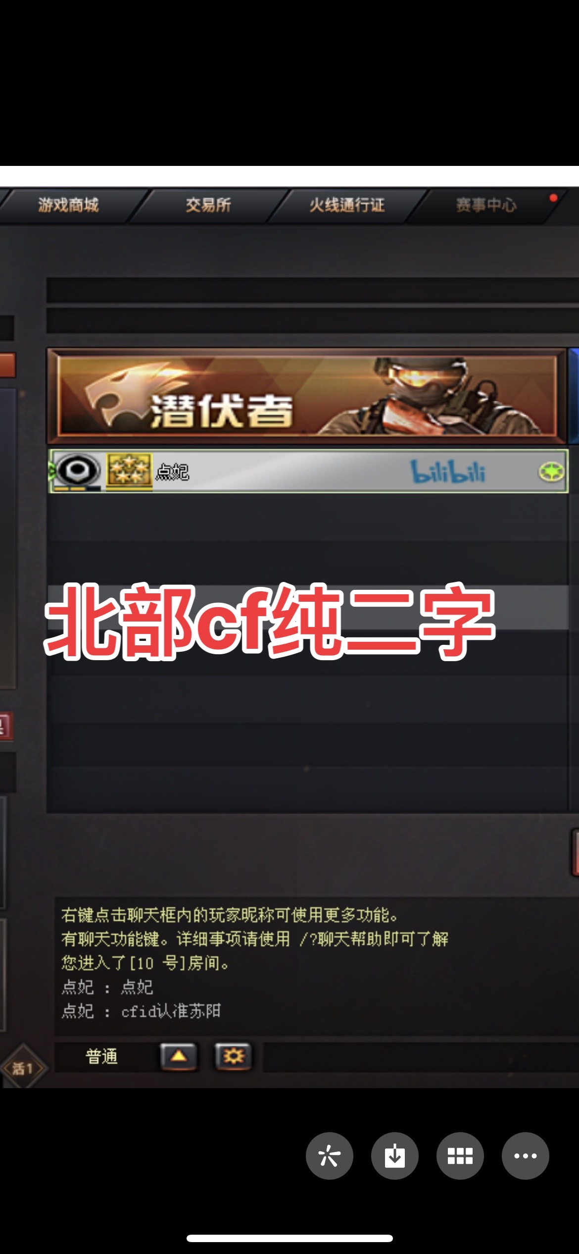 穿越火线名字好听的昵称大全_穿越火线名字好听的昵称大全带符号  第2张
