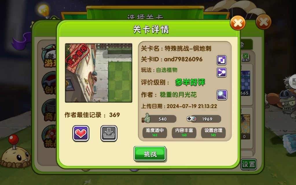 植物大战僵尸2攻略海盗港湾8困难攻略地刺开大怎么操作_植物大战僵尸二海盗港湾第八关困难模式攻略