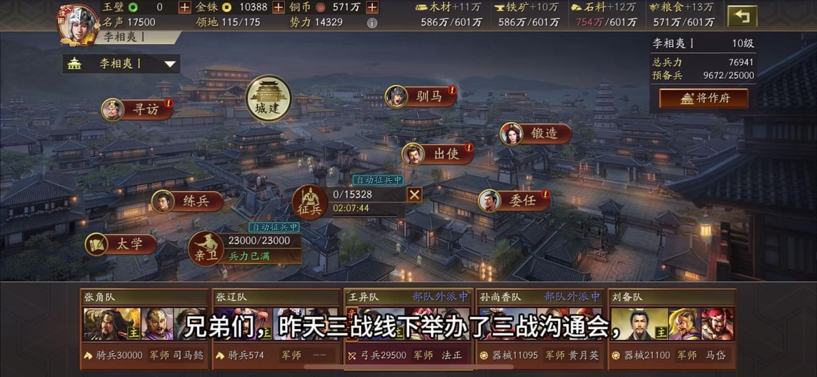 三国志15000成就要做多少任务，三国志战略版10000成就给的奖励  第2张