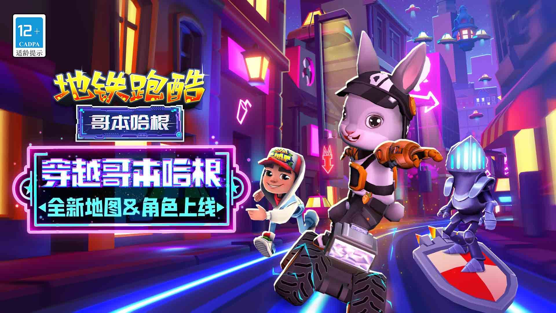 地铁跑酷无限金币钥匙版(地铁跑酷无限金币钥匙版本)  第1张