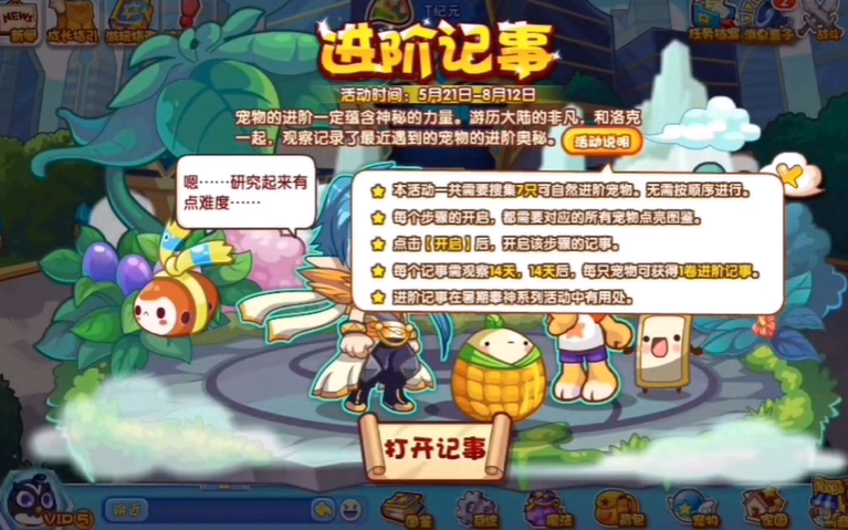 洛克王国阴阳鱼攻略(洛克王国阴阳鱼有什么用)  第2张