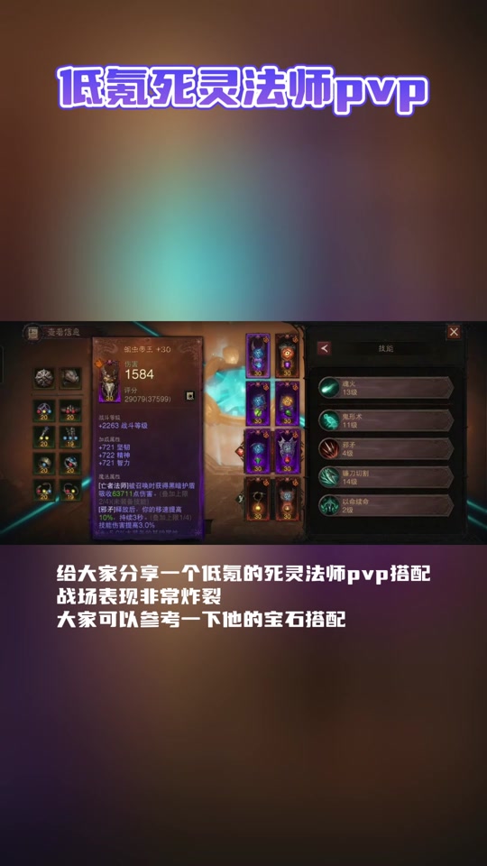 暗黑破坏神不朽死灵法师套装推荐，暗黑破坏神不朽死灵法师套装推荐图  第1张