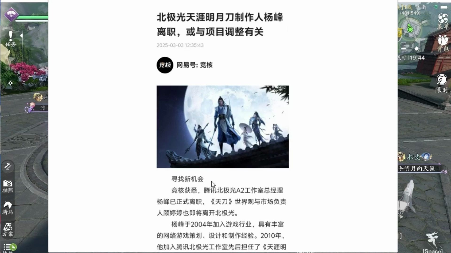 天涯明月刀剧情完了该干嘛了_天涯明月刀的主线剧情到什么时候结束  第2张