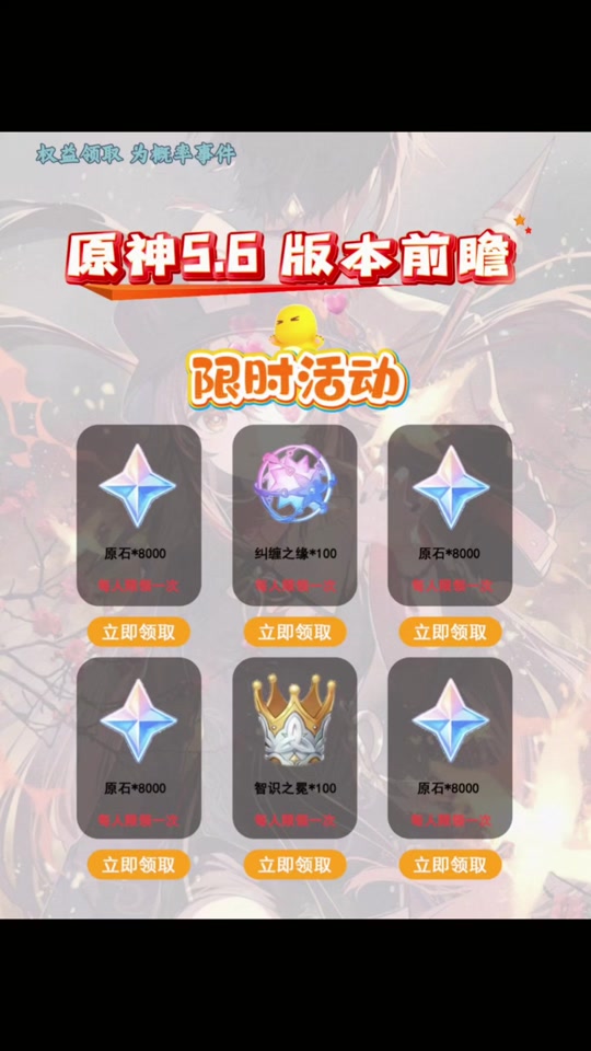 原神2.7前瞻兑换码怎么用(原神20兑换码2021年7月最新)  第2张