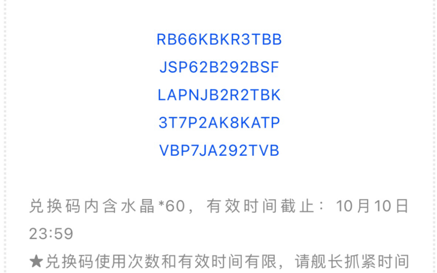 崩坏3兑换码永久_崩坏3兑换码永久20217月  第2张
