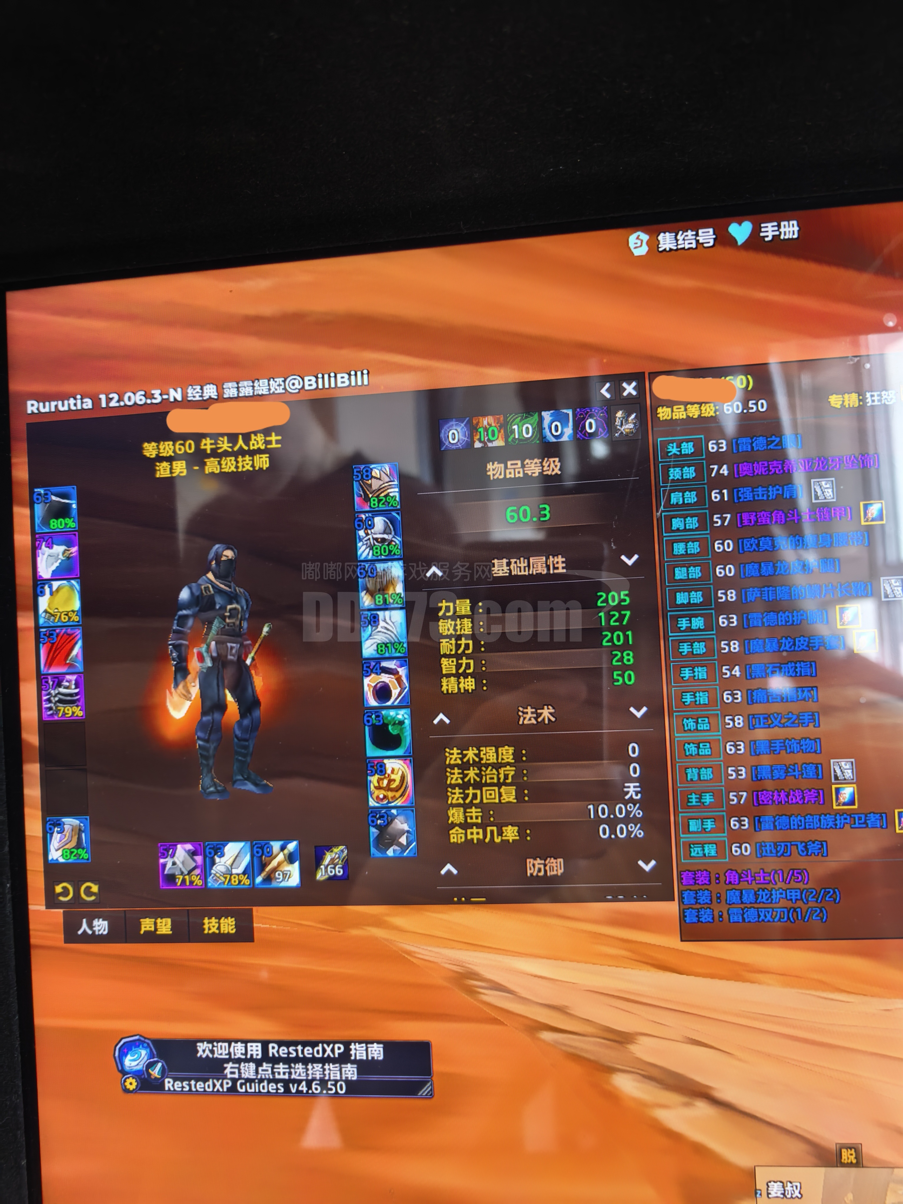 收复魔兽世界吧(推荐一本收服魔兽的小说)