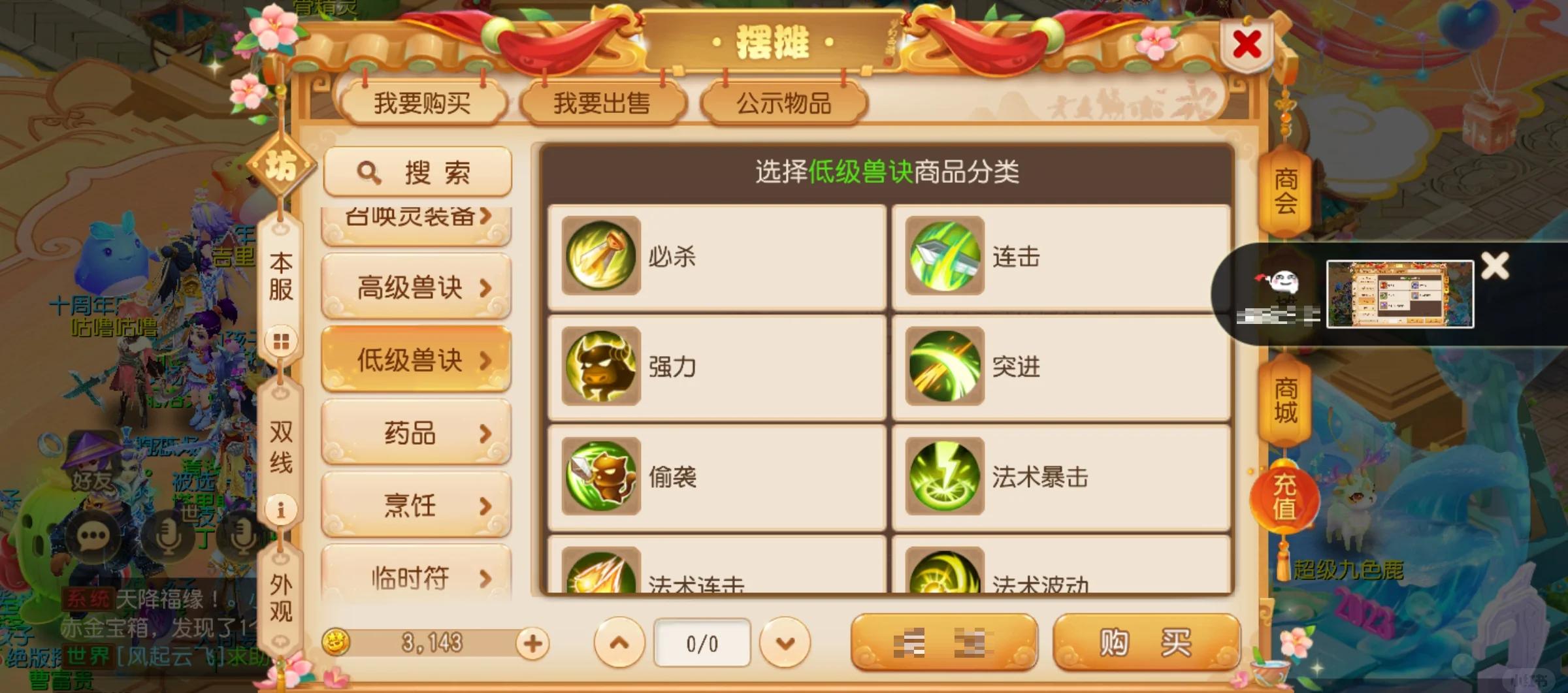 梦幻西游口袋版精力怎么获得_梦幻西游口袋版精力在哪里领取
