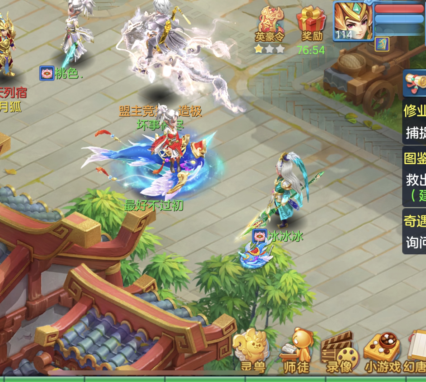 神武逍遥外传点卡版，神武逍遥外传付费角色  第2张